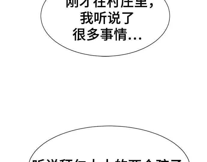 《史诗级领地设计师》第122话图194