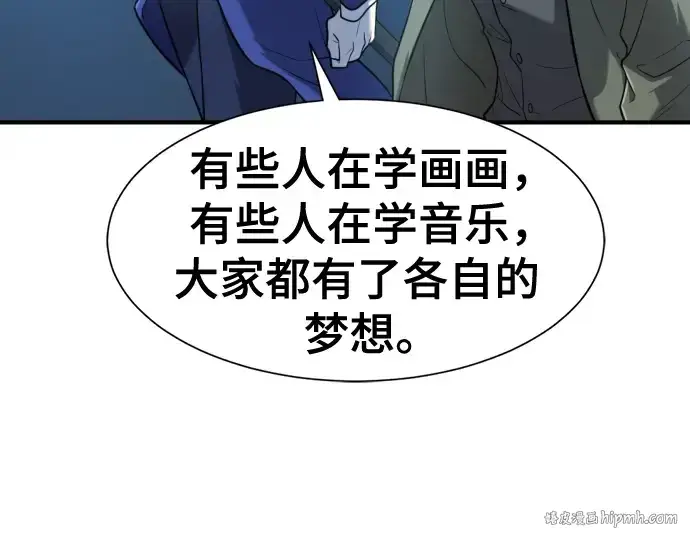 《史诗级领地设计师》第122话图200