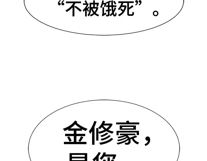《史诗级领地设计师》第122话图203