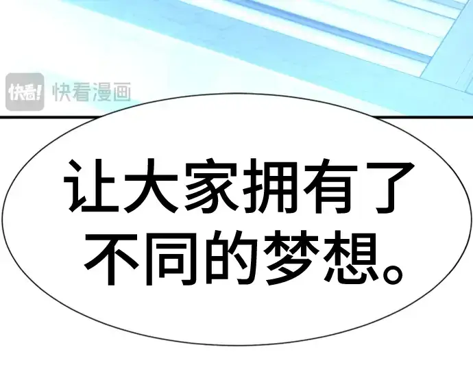 《史诗级领地设计师》第122话图207