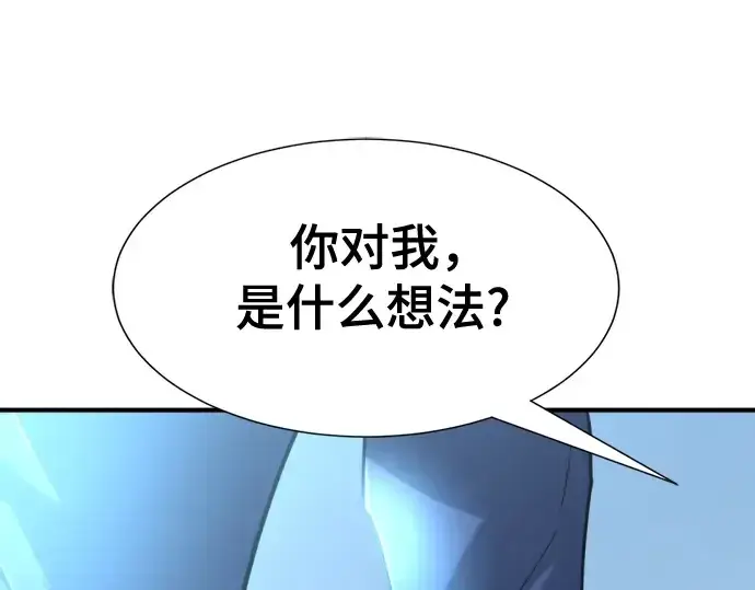 《史诗级领地设计师》第122话图211