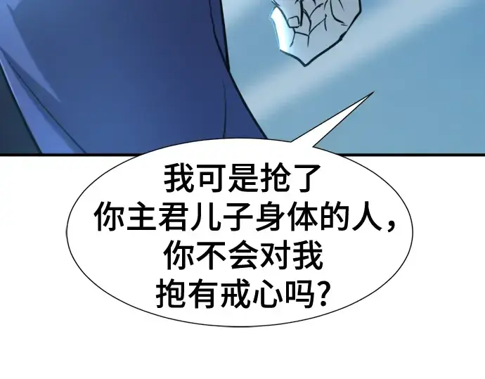 《史诗级领地设计师》第122话图213