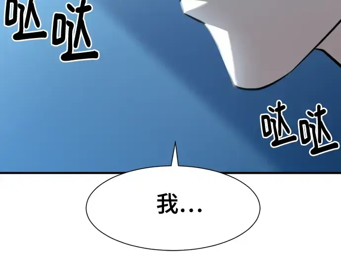 《史诗级领地设计师》第122话图215