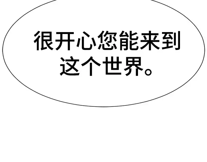 《史诗级领地设计师》第122话图219