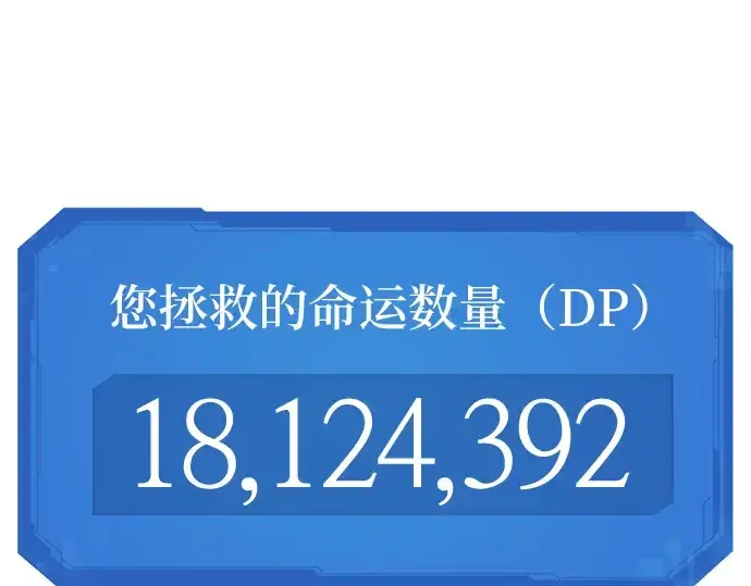 《史诗级领地设计师》第122话图229