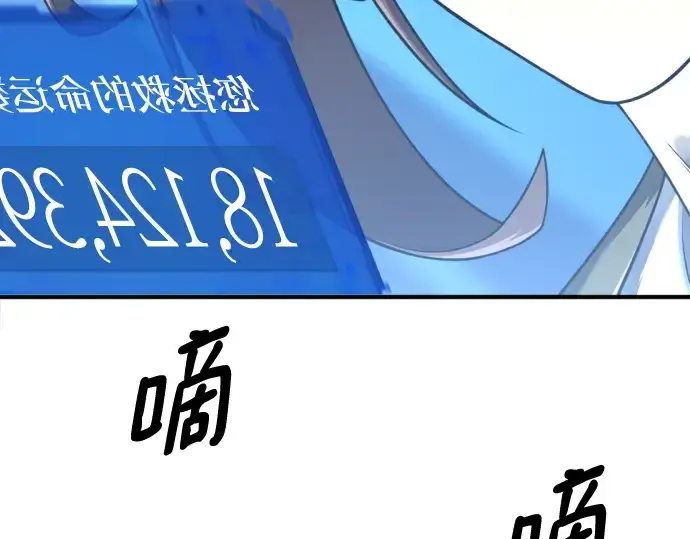 《史诗级领地设计师》第122话图233