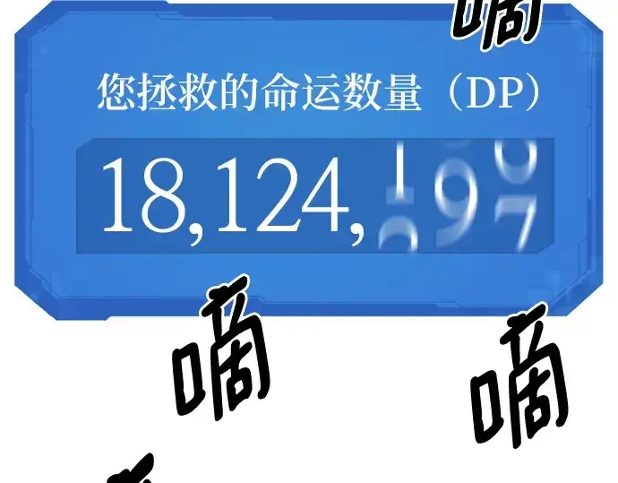 《史诗级领地设计师》第122话图234
