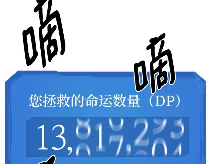 《史诗级领地设计师》第122话图235