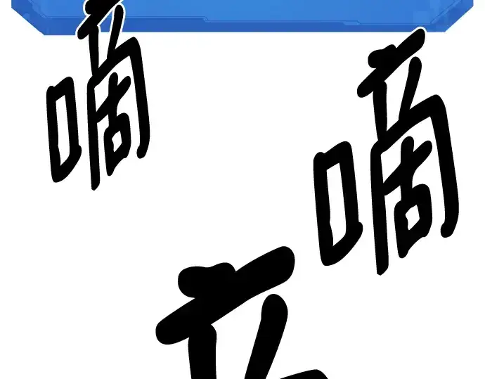 《史诗级领地设计师》第122话图236