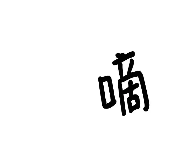 《史诗级领地设计师》第122话图245