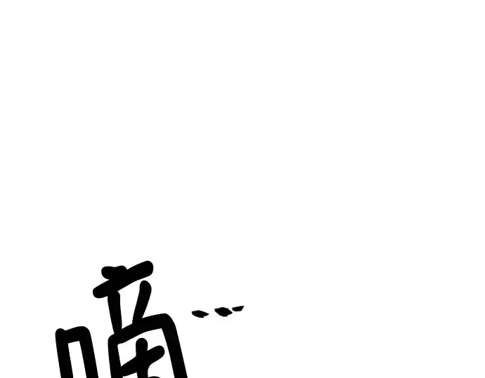 《史诗级领地设计师》第122话图246