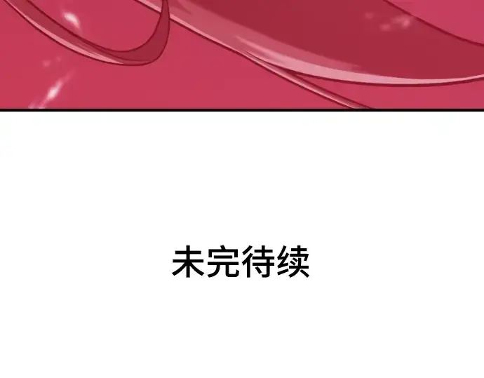 《史诗级领地设计师》第122话图258