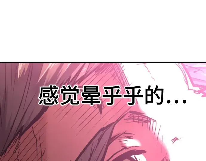 《史诗级领地设计师》第122话图38