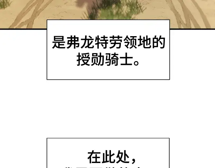 《史诗级领地设计师》第122话图43