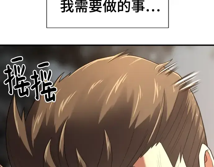 《史诗级领地设计师》第122话图44