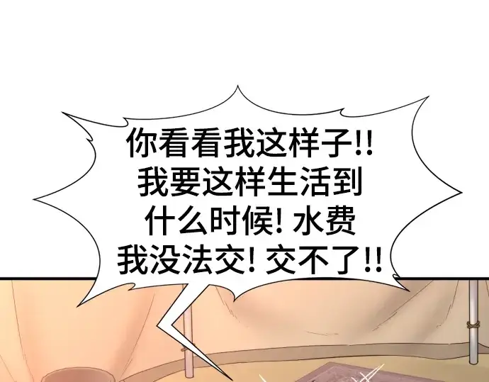 《史诗级领地设计师》第122话图47