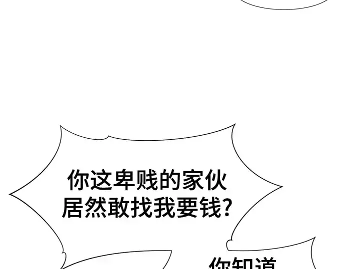 《史诗级领地设计师》第122话图52