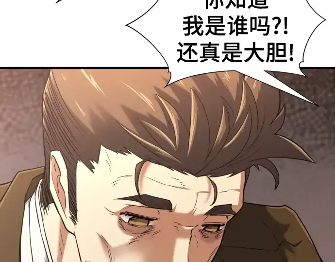 《史诗级领地设计师》第122话图53