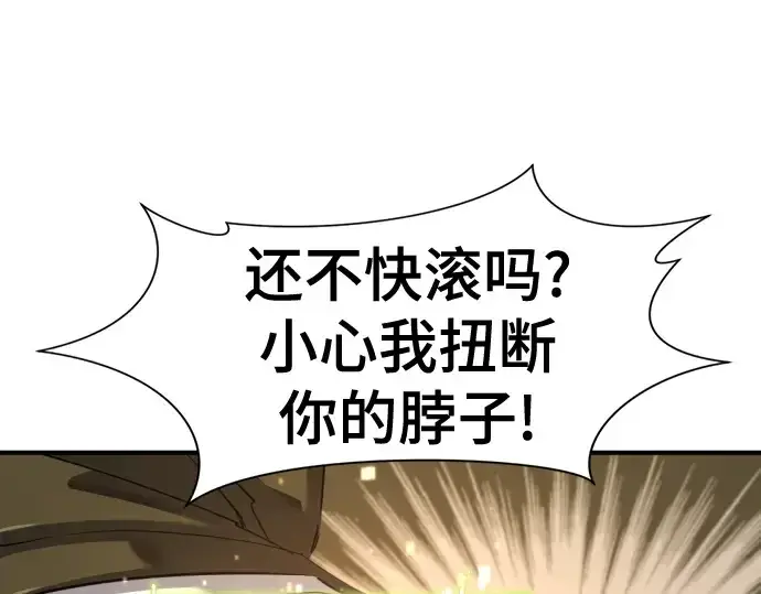 《史诗级领地设计师》第122话图55