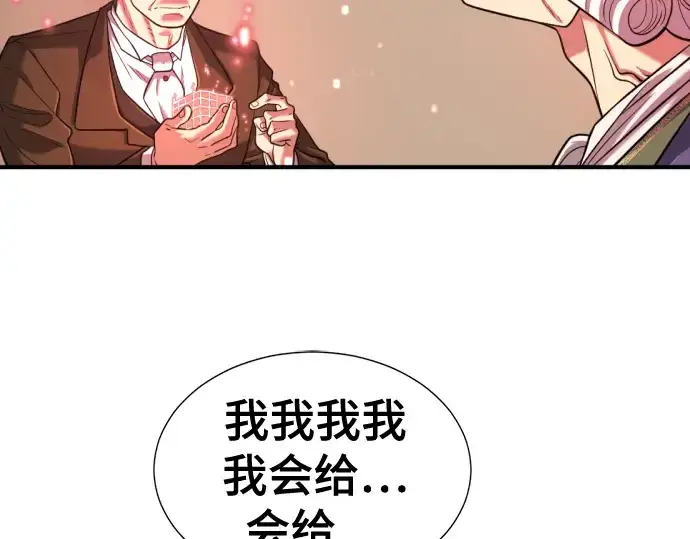 《史诗级领地设计师》第122话图63