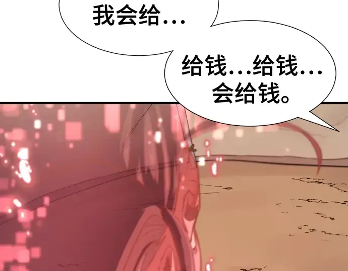 《史诗级领地设计师》第122话图67
