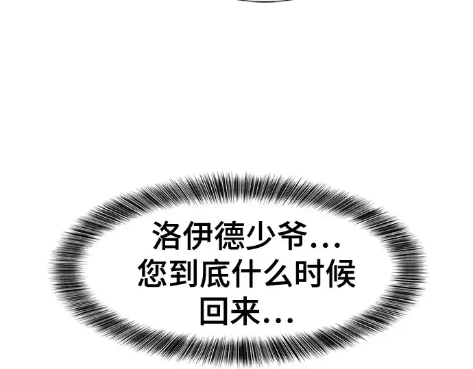 《史诗级领地设计师》第122话图69