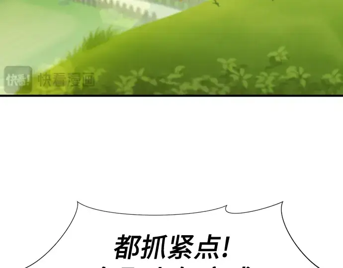 《史诗级领地设计师》第122话图7
