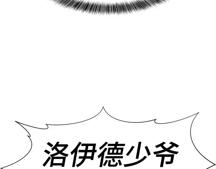 《史诗级领地设计师》第122话图76