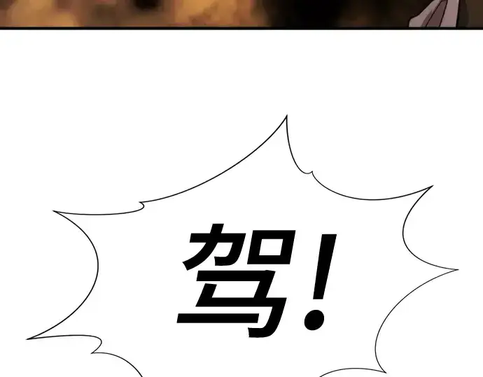 《史诗级领地设计师》第122话图79