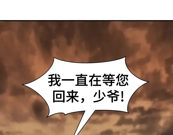 《史诗级领地设计师》第122话图87
