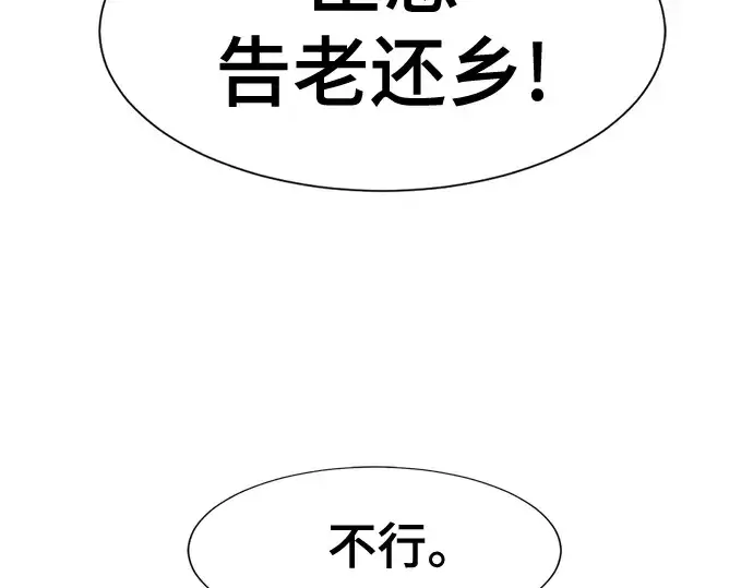 《史诗级领地设计师》第122话图95