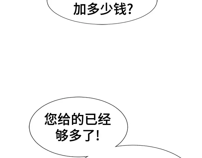 《史诗级领地设计师》第122话图98