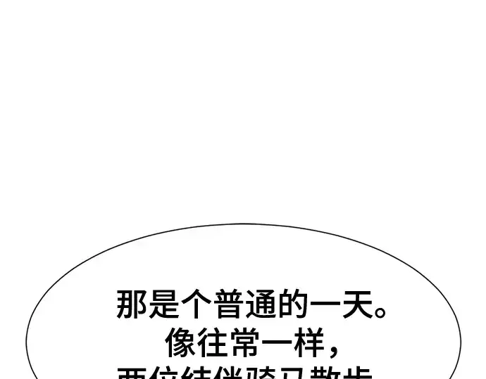 《史诗级领地设计师》第123话图103