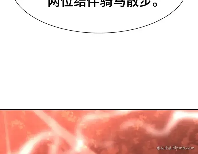 《史诗级领地设计师》第123话图104