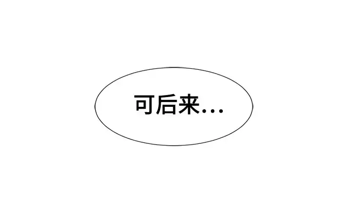 《史诗级领地设计师》第123话图107