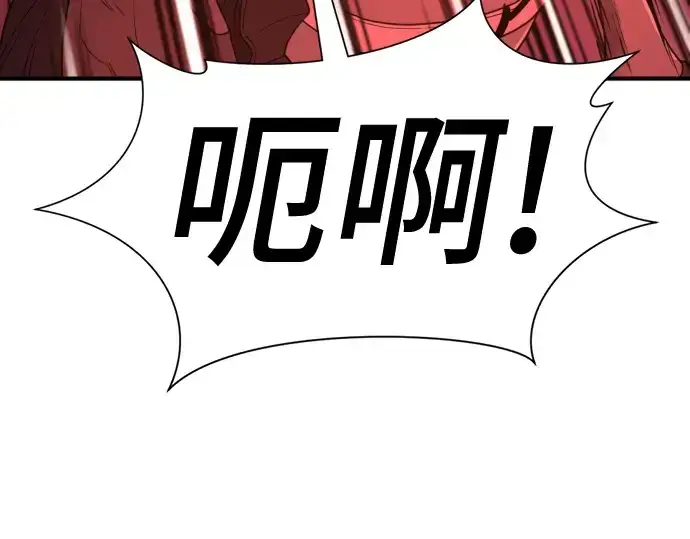 《史诗级领地设计师》第123话图113