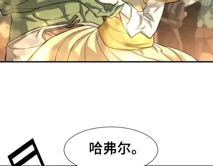 《史诗级领地设计师》第123话图12