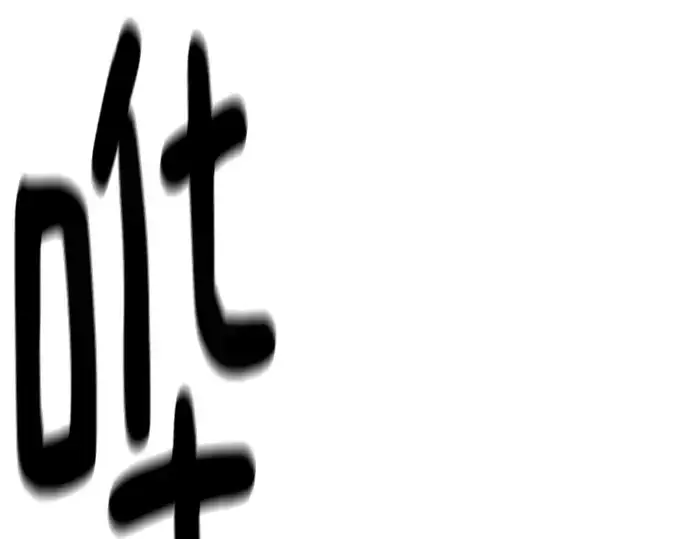 《史诗级领地设计师》第123话图123