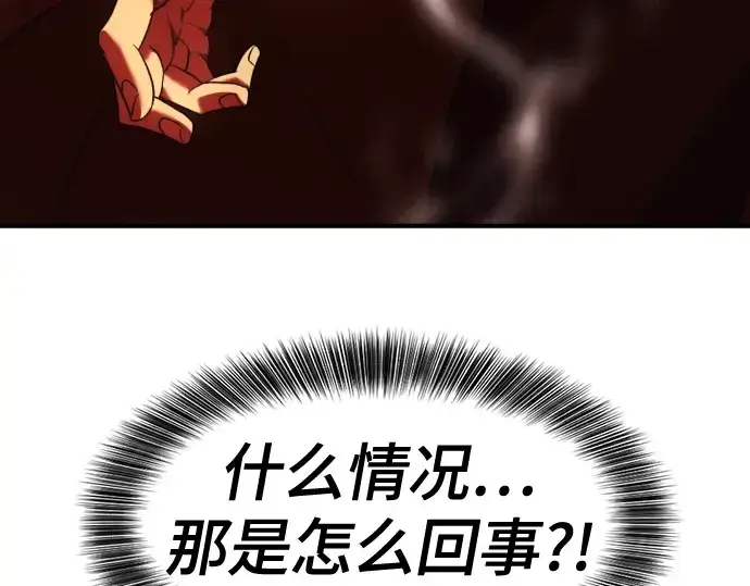 《史诗级领地设计师》第123话图129