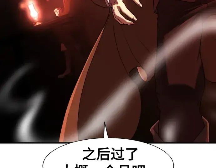 《史诗级领地设计师》第123话图134