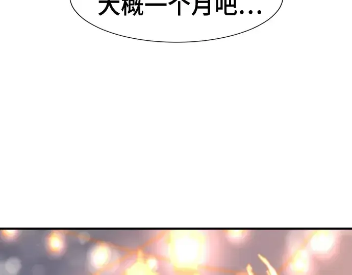 《史诗级领地设计师》第123话图135
