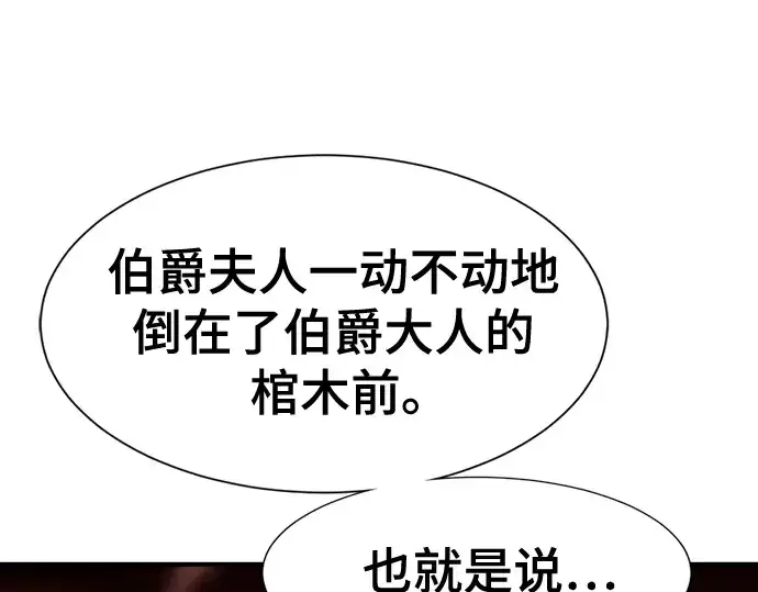 《史诗级领地设计师》第123话图139