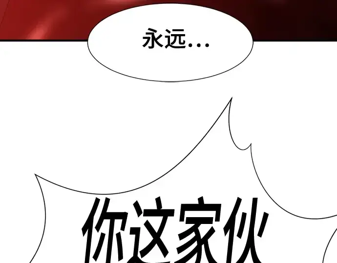 《史诗级领地设计师》第123话图142