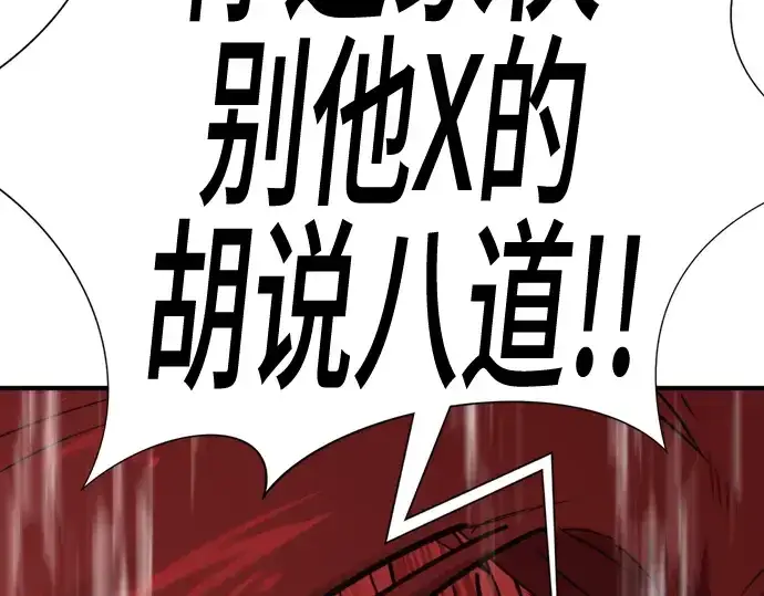 《史诗级领地设计师》第123话图143