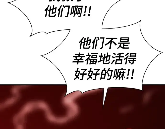《史诗级领地设计师》第123话图147