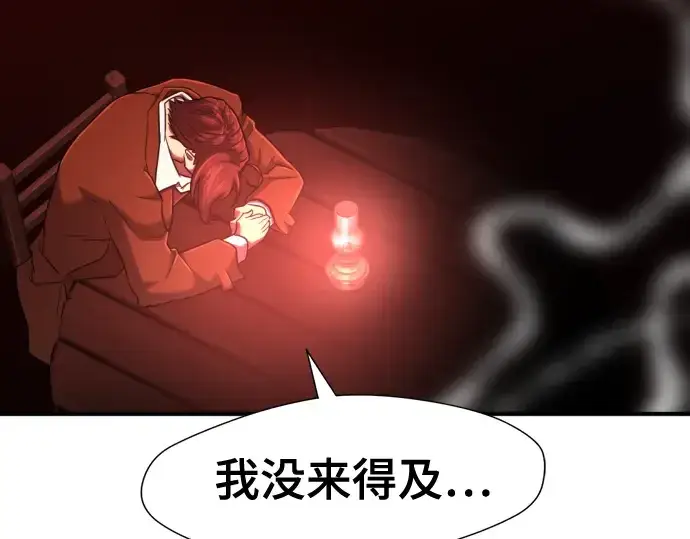 《史诗级领地设计师》第123话图149