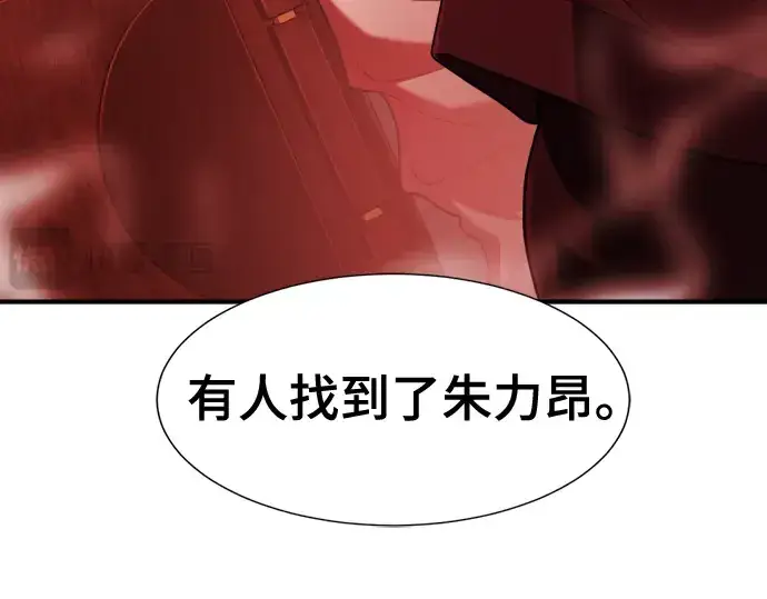 《史诗级领地设计师》第123话图156