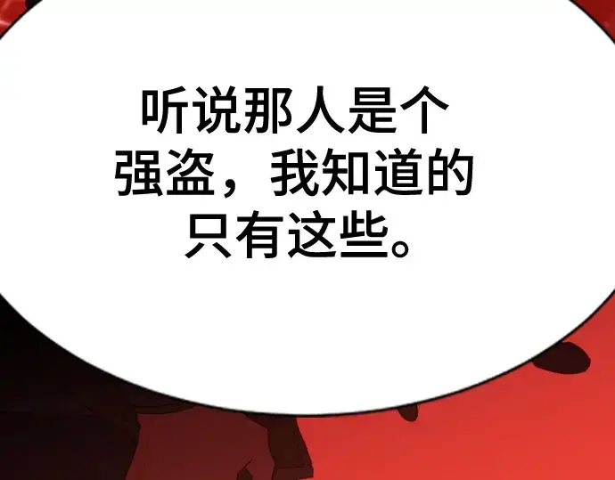 《史诗级领地设计师》第123话图158