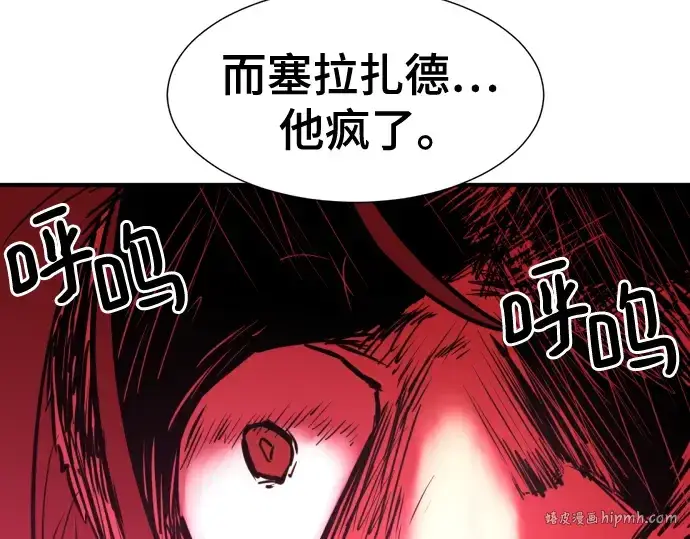 《史诗级领地设计师》第123话图160
