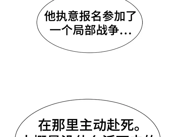 《史诗级领地设计师》第123话图162